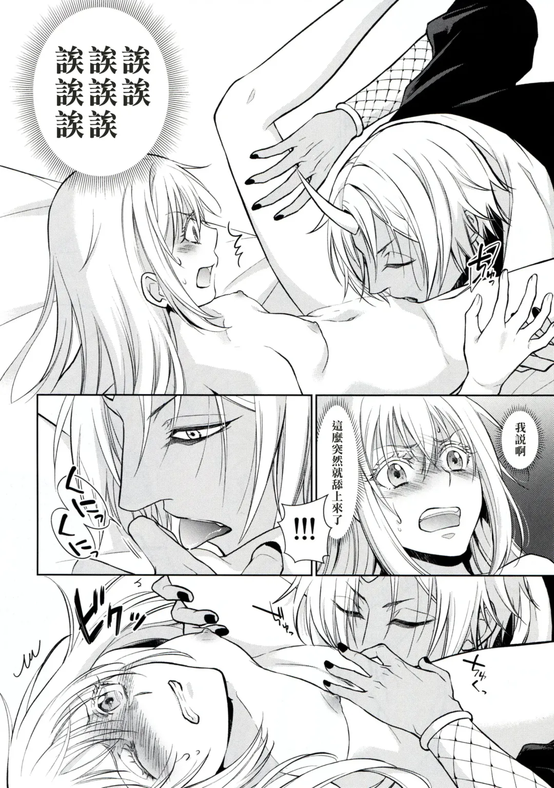 [Mamiya] Koku. Josei Gitaika ni Seikou Shimashita Fhentai - Page 13