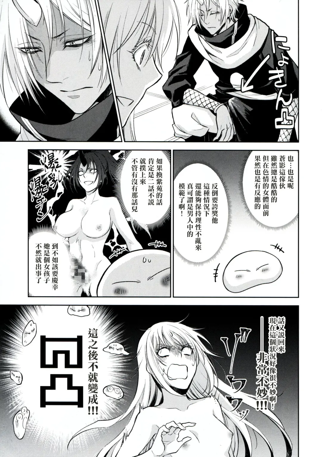 [Mamiya] Koku. Josei Gitaika ni Seikou Shimashita Fhentai - Page 18