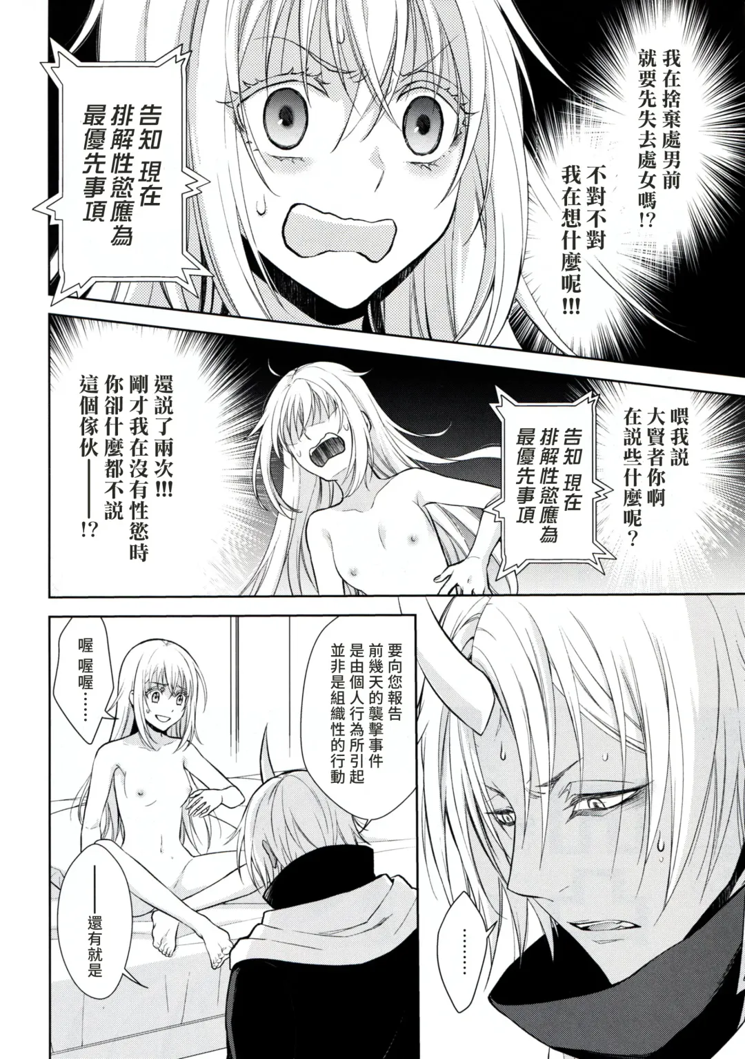 [Mamiya] Koku. Josei Gitaika ni Seikou Shimashita Fhentai - Page 19