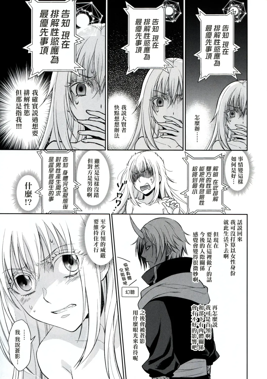 [Mamiya] Koku. Josei Gitaika ni Seikou Shimashita Fhentai - Page 22