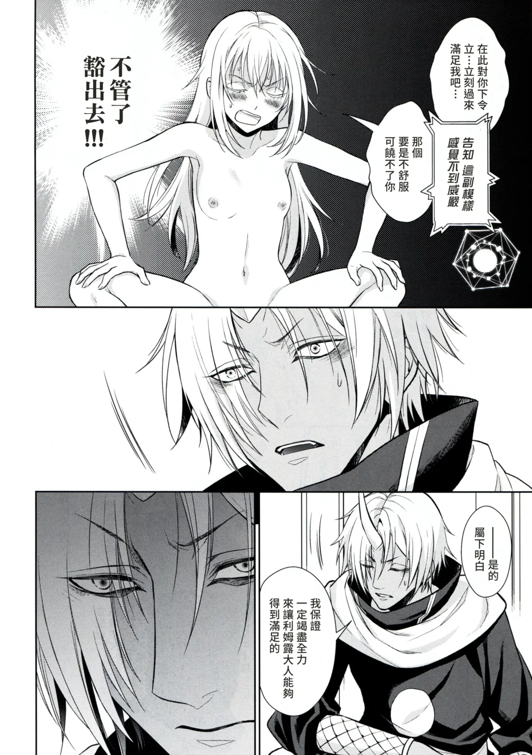 [Mamiya] Koku. Josei Gitaika ni Seikou Shimashita Fhentai - Page 23