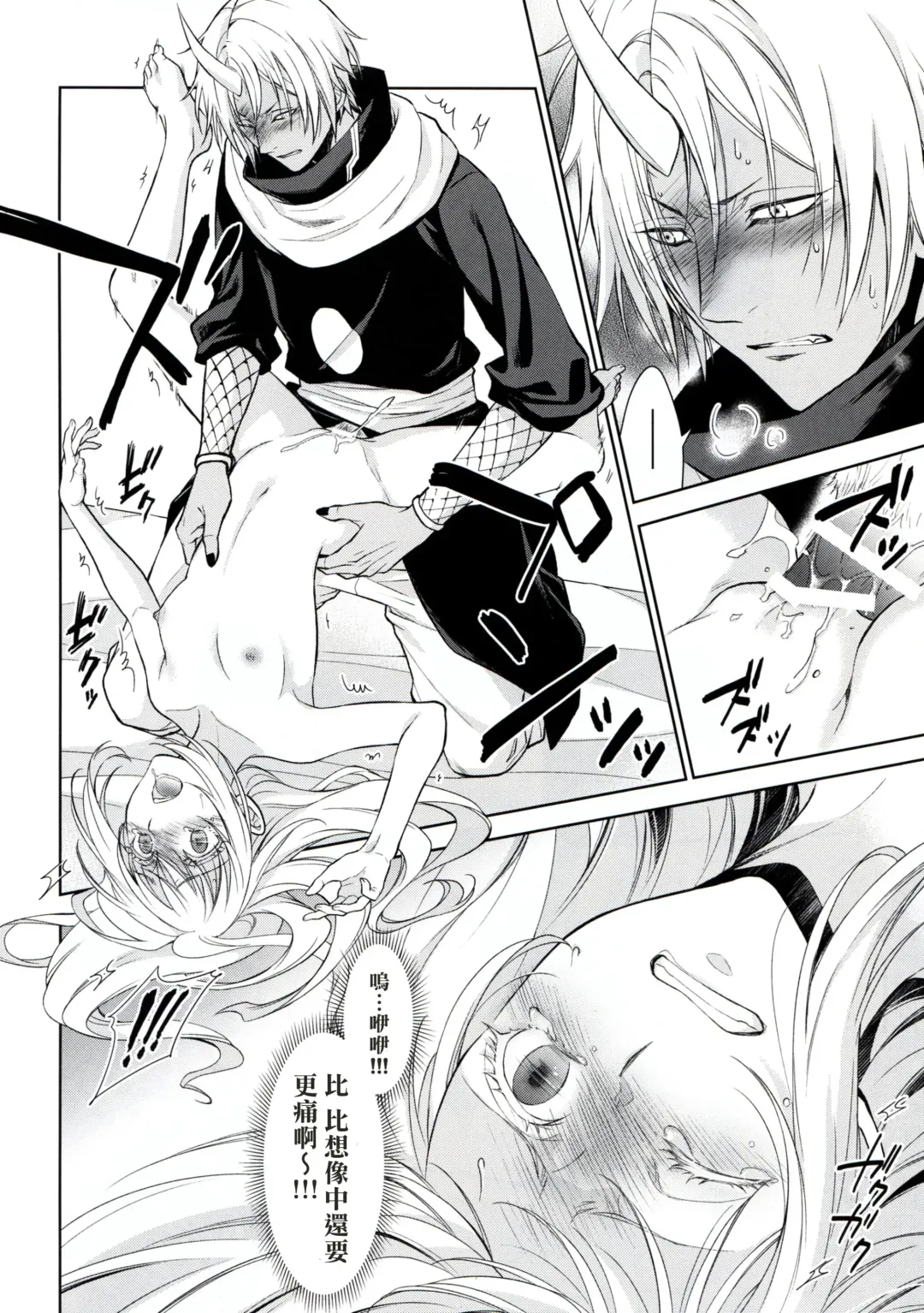 [Mamiya] Koku. Josei Gitaika ni Seikou Shimashita Fhentai - Page 29