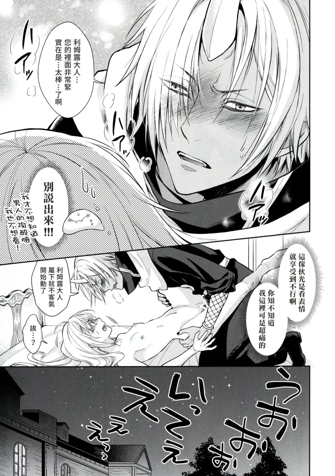 [Mamiya] Koku. Josei Gitaika ni Seikou Shimashita Fhentai - Page 30