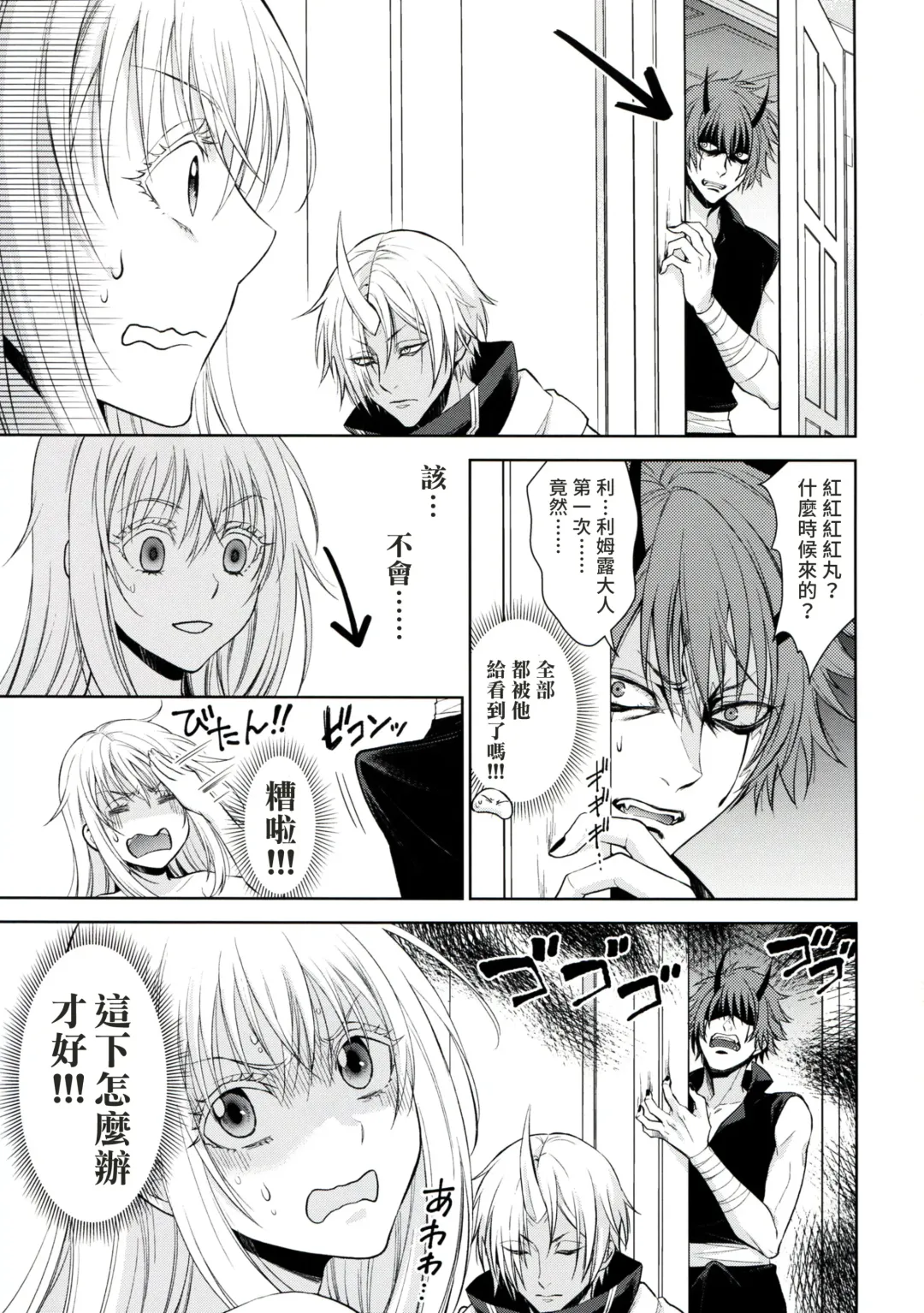 [Mamiya] Koku. Josei Gitaika ni Seikou Shimashita Fhentai - Page 32