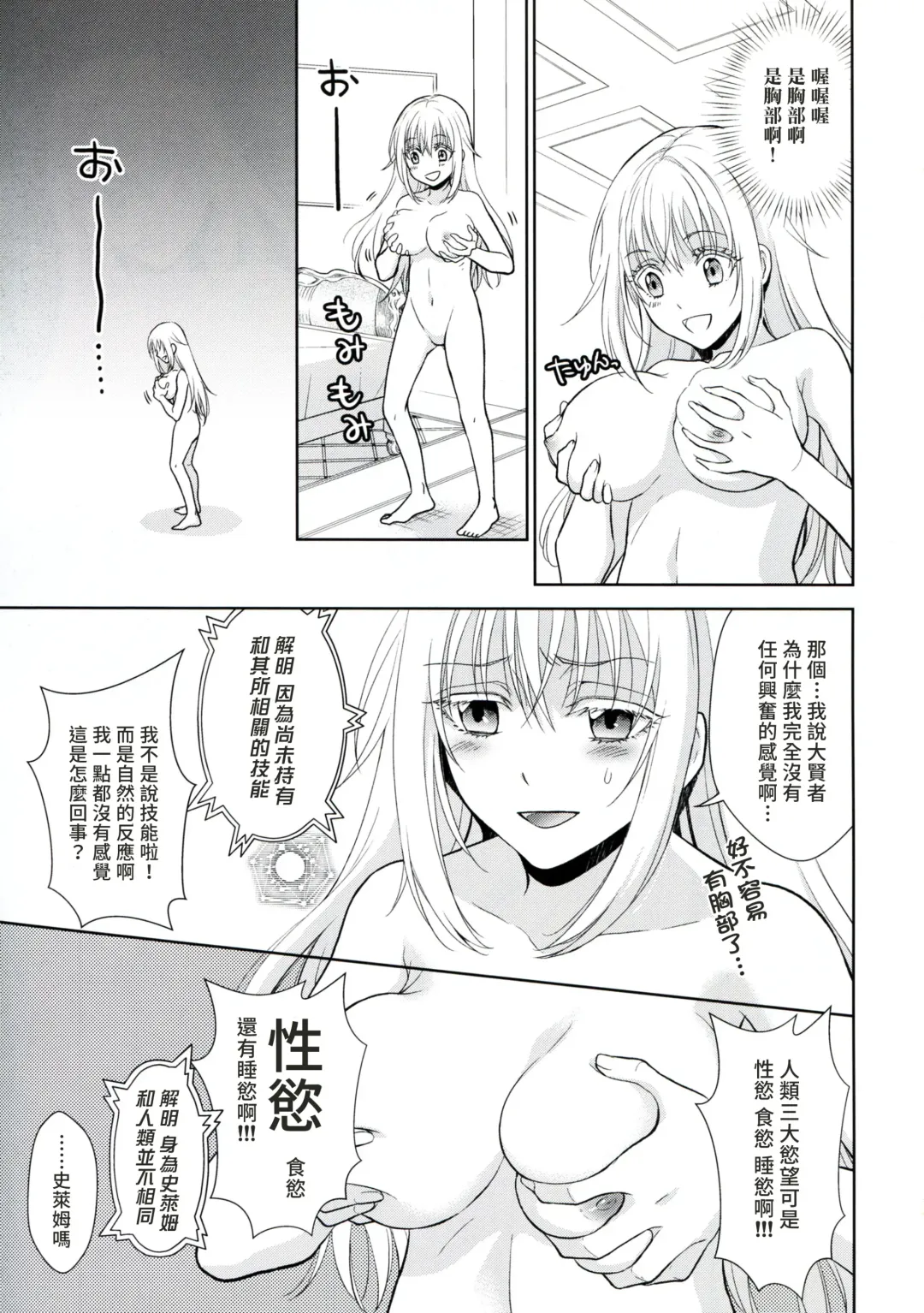 [Mamiya] Koku. Josei Gitaika ni Seikou Shimashita Fhentai - Page 4
