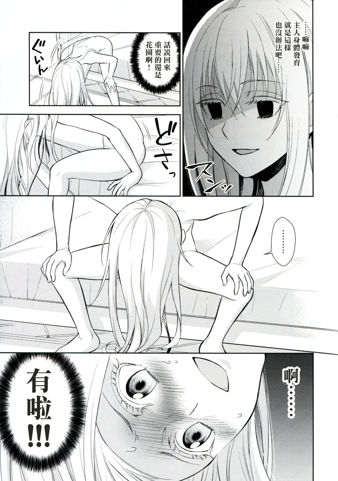 [Mamiya] Koku. Josei Gitaika ni Seikou Shimashita Fhentai - Page 8