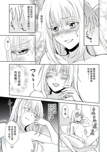 [Mamiya] Koku. Josei Gitaika ni Seikou Shimashita Fhentai - Page 10