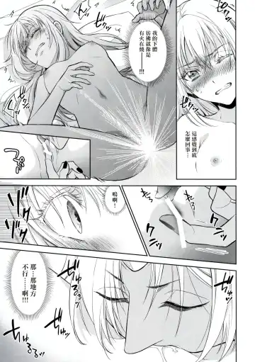 [Mamiya] Koku. Josei Gitaika ni Seikou Shimashita Fhentai - Page 14