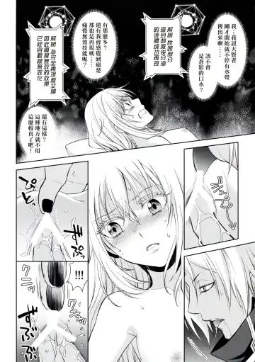 [Mamiya] Koku. Josei Gitaika ni Seikou Shimashita Fhentai - Page 15