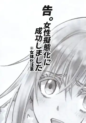 [Mamiya] Koku. Josei Gitaika ni Seikou Shimashita Fhentai - Page 2