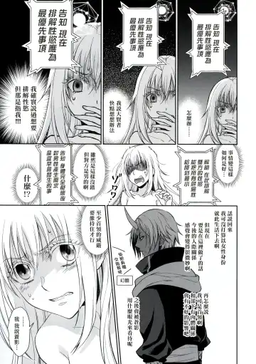 [Mamiya] Koku. Josei Gitaika ni Seikou Shimashita Fhentai - Page 22