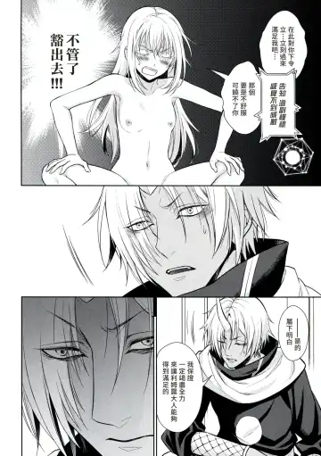 [Mamiya] Koku. Josei Gitaika ni Seikou Shimashita Fhentai - Page 23