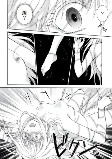 [Mamiya] Koku. Josei Gitaika ni Seikou Shimashita Fhentai - Page 25