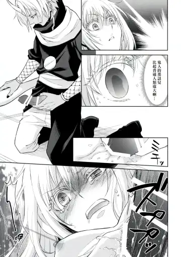 [Mamiya] Koku. Josei Gitaika ni Seikou Shimashita Fhentai - Page 28