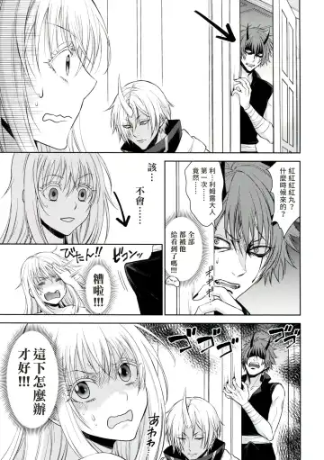 [Mamiya] Koku. Josei Gitaika ni Seikou Shimashita Fhentai - Page 32