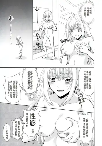 [Mamiya] Koku. Josei Gitaika ni Seikou Shimashita Fhentai - Page 4