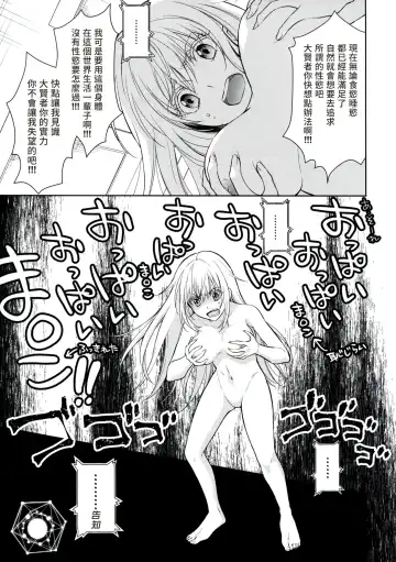 [Mamiya] Koku. Josei Gitaika ni Seikou Shimashita Fhentai - Page 6