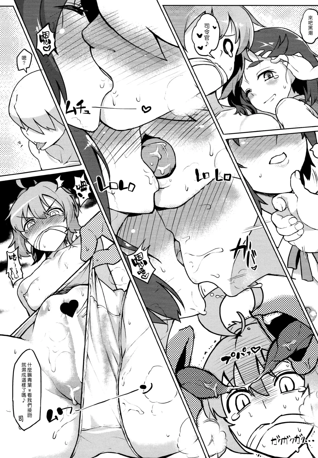 [Taketora Suzume] Shireehan Fhentai - Page 10