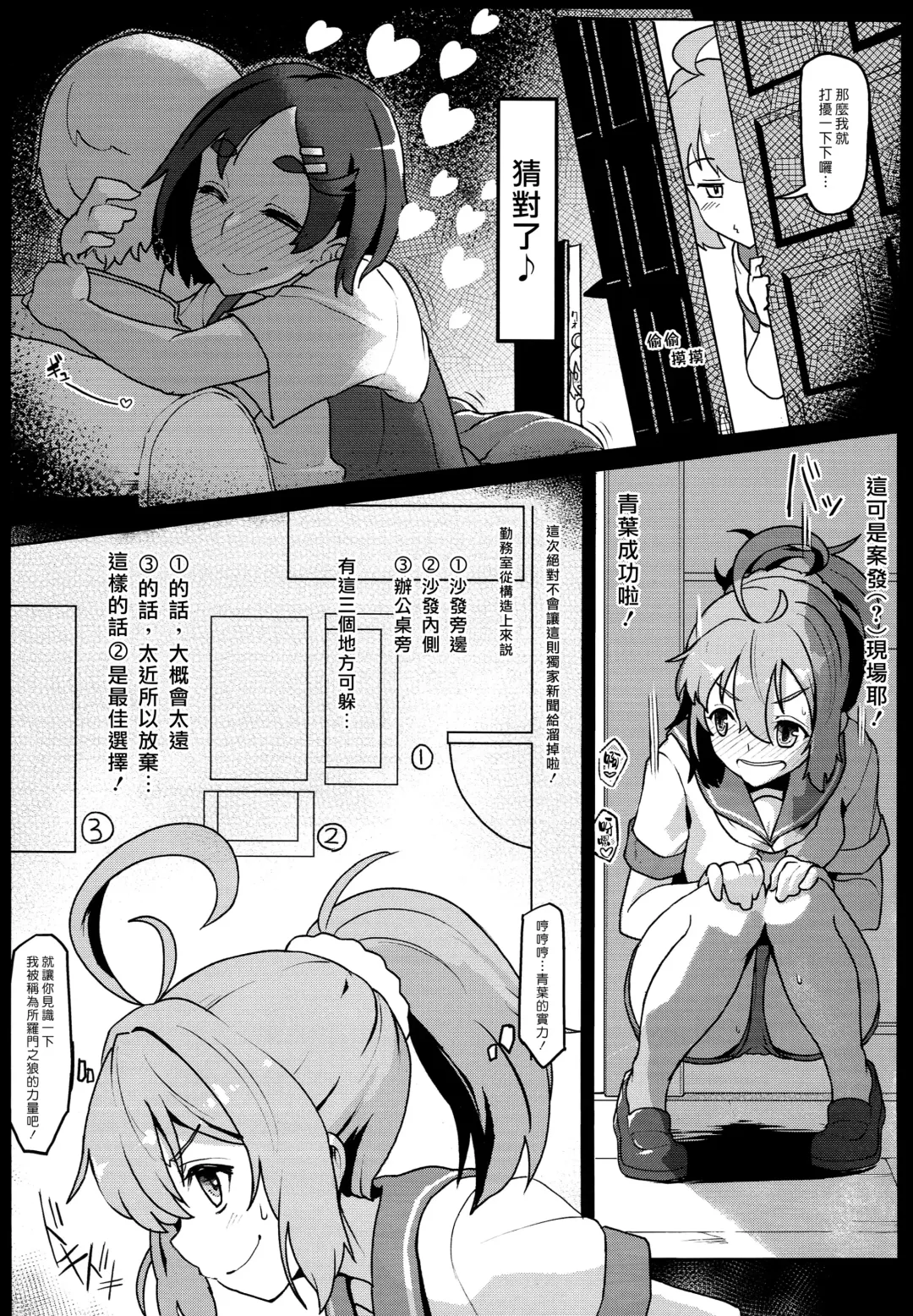 [Taketora Suzume] Shireehan Fhentai - Page 5
