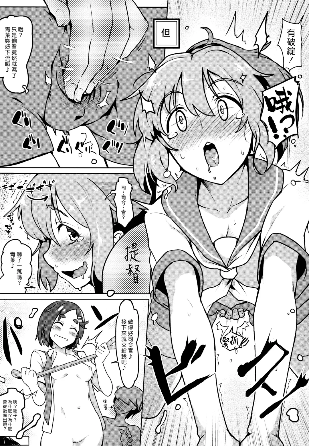 [Taketora Suzume] Shireehan Fhentai - Page 7