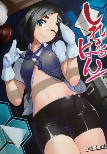 Read [Taketora Suzume] Shireehan - Fhentai
