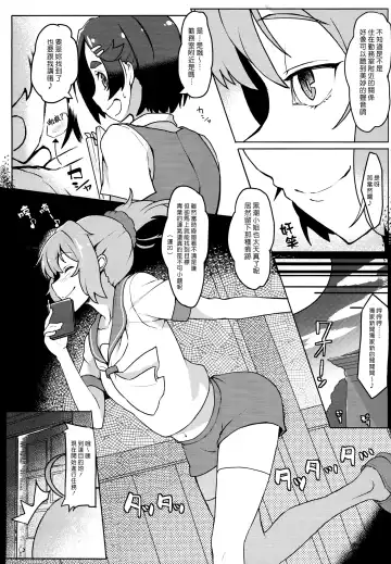 [Taketora Suzume] Shireehan Fhentai - Page 4