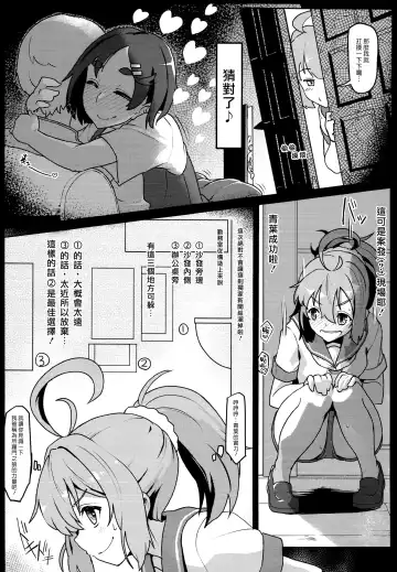 [Taketora Suzume] Shireehan Fhentai - Page 5