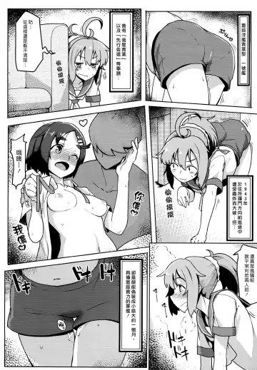 [Taketora Suzume] Shireehan Fhentai - Page 6