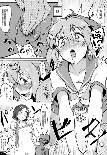 [Taketora Suzume] Shireehan Fhentai - Page 7