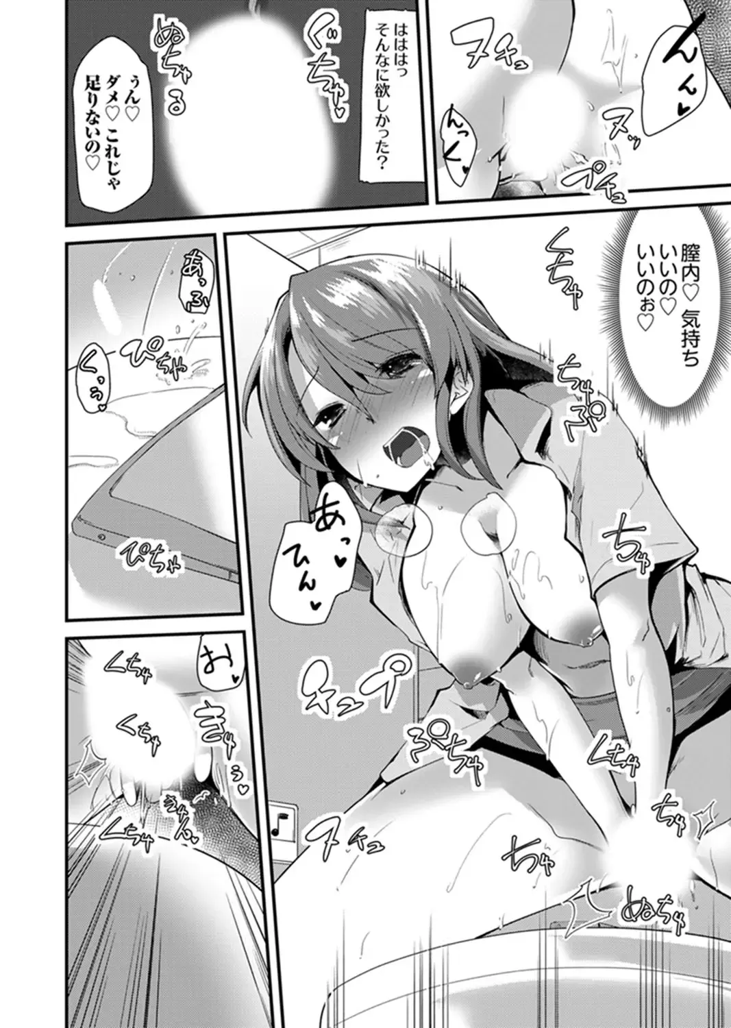 [Takara Akihito] Iede Danshi o Hogo Shitara, Choukyou SEX Sarechaimashita. Fhentai - Page 100