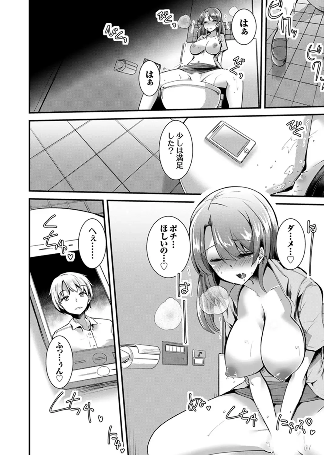 [Takara Akihito] Iede Danshi o Hogo Shitara, Choukyou SEX Sarechaimashita. Fhentai - Page 102