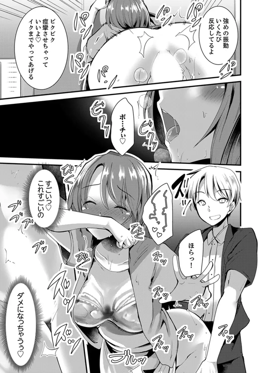 [Takara Akihito] Iede Danshi o Hogo Shitara, Choukyou SEX Sarechaimashita. Fhentai - Page 107