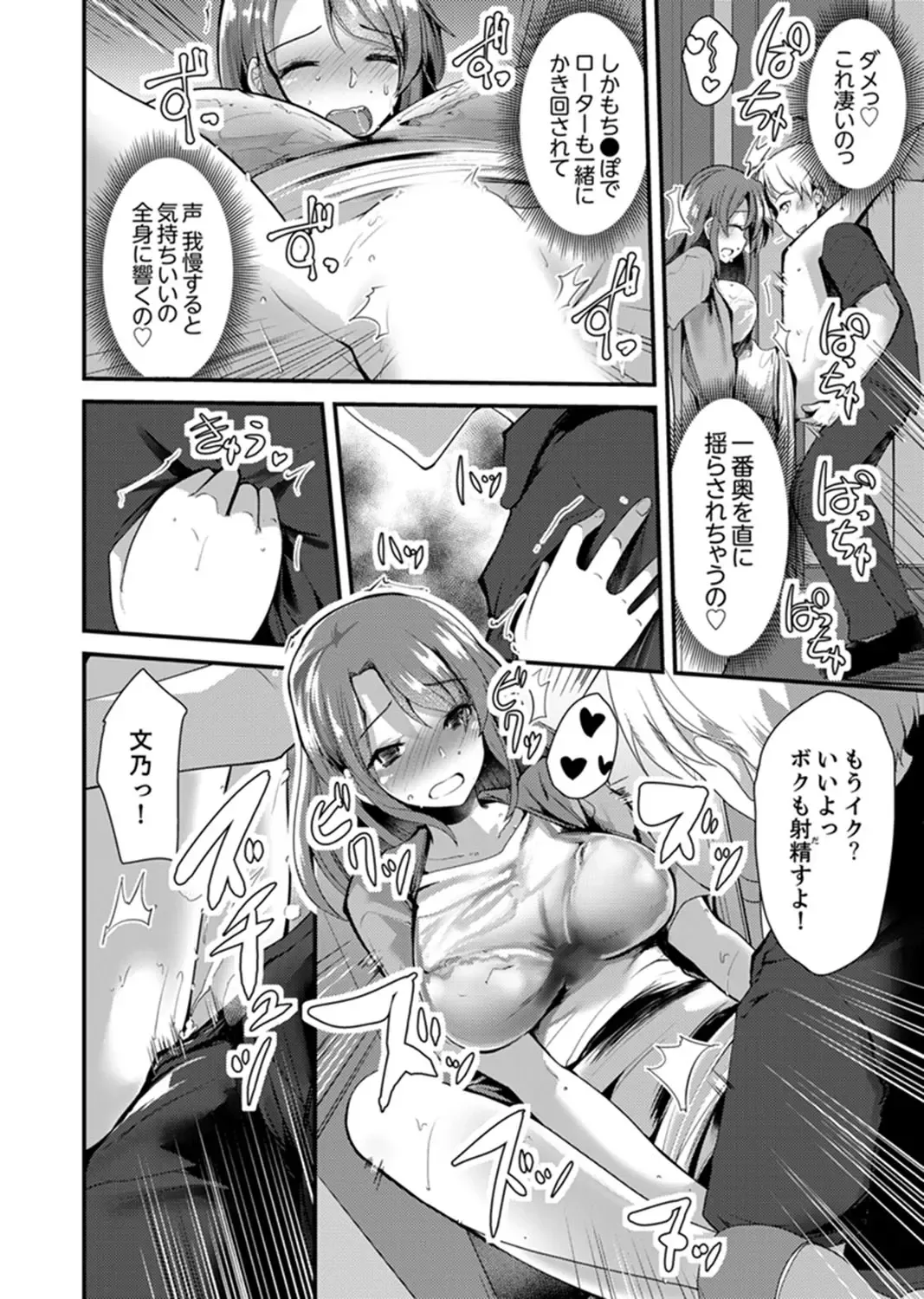 [Takara Akihito] Iede Danshi o Hogo Shitara, Choukyou SEX Sarechaimashita. Fhentai - Page 108