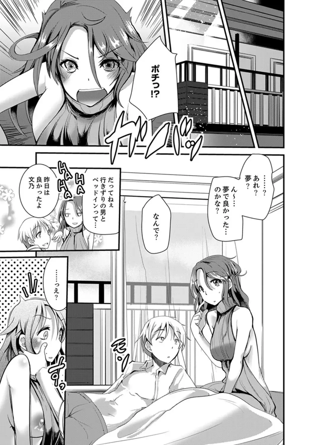[Takara Akihito] Iede Danshi o Hogo Shitara, Choukyou SEX Sarechaimashita. Fhentai - Page 21