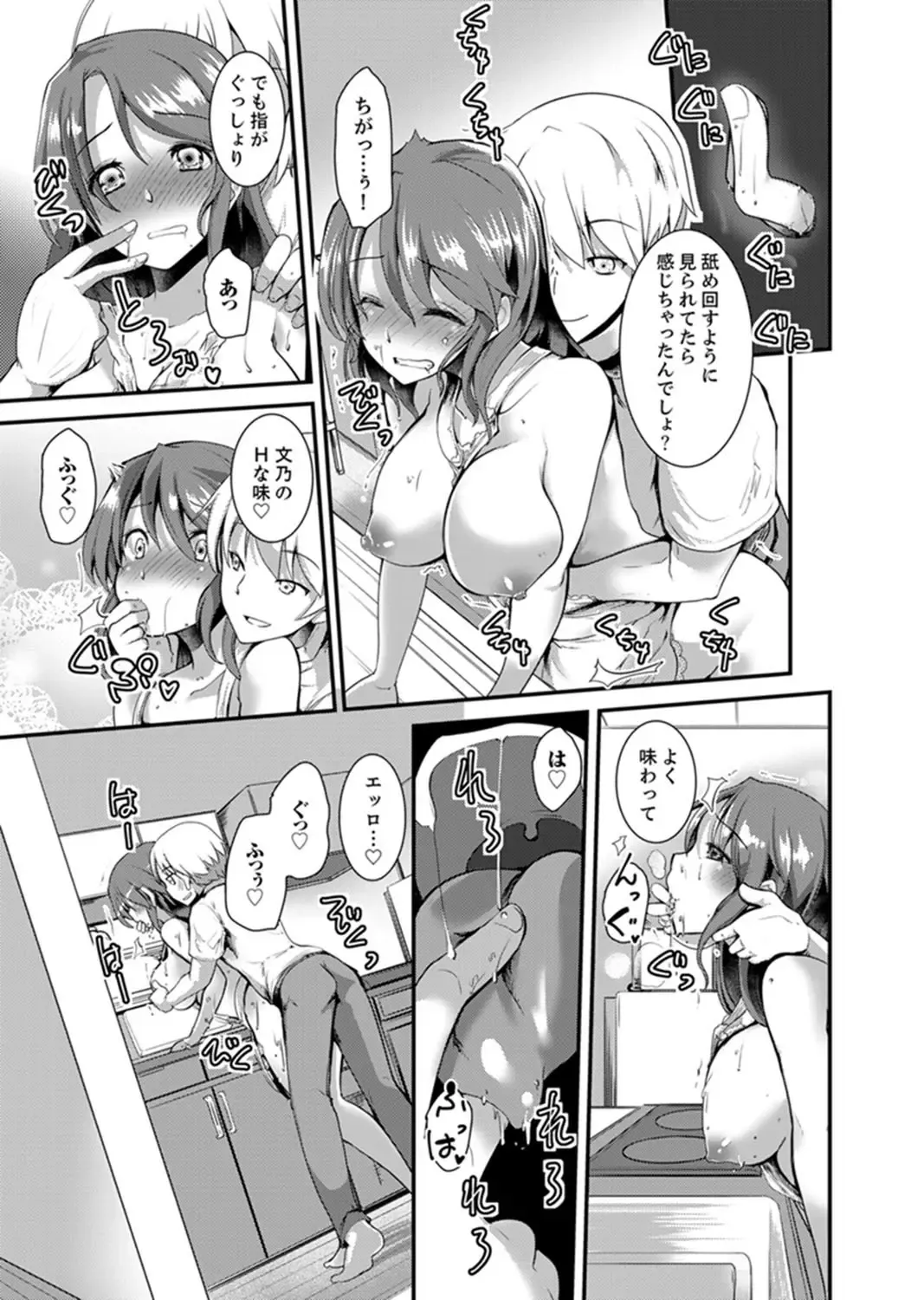 [Takara Akihito] Iede Danshi o Hogo Shitara, Choukyou SEX Sarechaimashita. Fhentai - Page 29