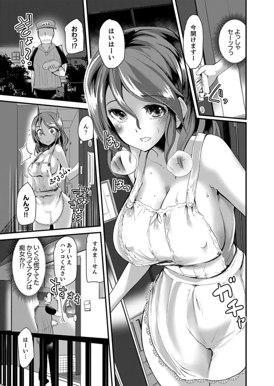 [Takara Akihito] Iede Danshi o Hogo Shitara, Choukyou SEX Sarechaimashita. Fhentai - Page 31