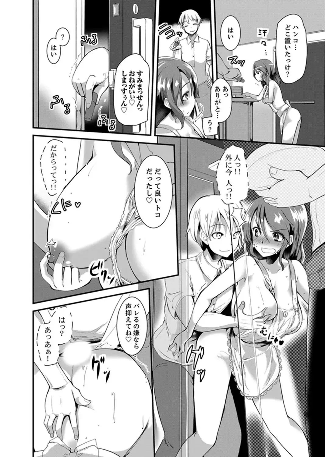 [Takara Akihito] Iede Danshi o Hogo Shitara, Choukyou SEX Sarechaimashita. Fhentai - Page 32