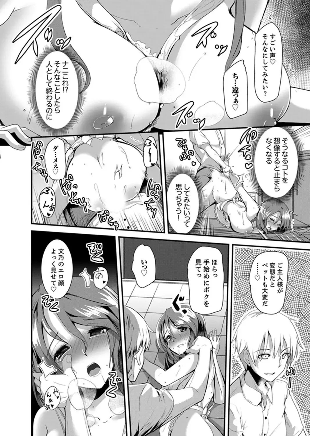 [Takara Akihito] Iede Danshi o Hogo Shitara, Choukyou SEX Sarechaimashita. Fhentai - Page 36