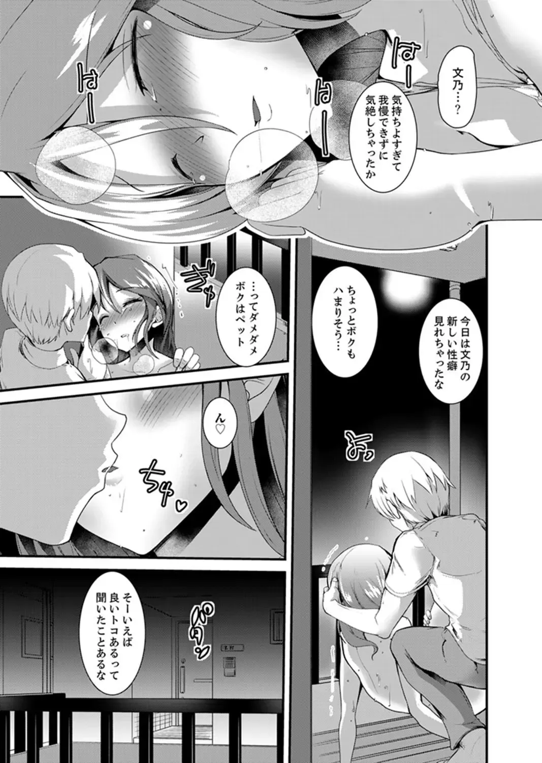 [Takara Akihito] Iede Danshi o Hogo Shitara, Choukyou SEX Sarechaimashita. Fhentai - Page 41