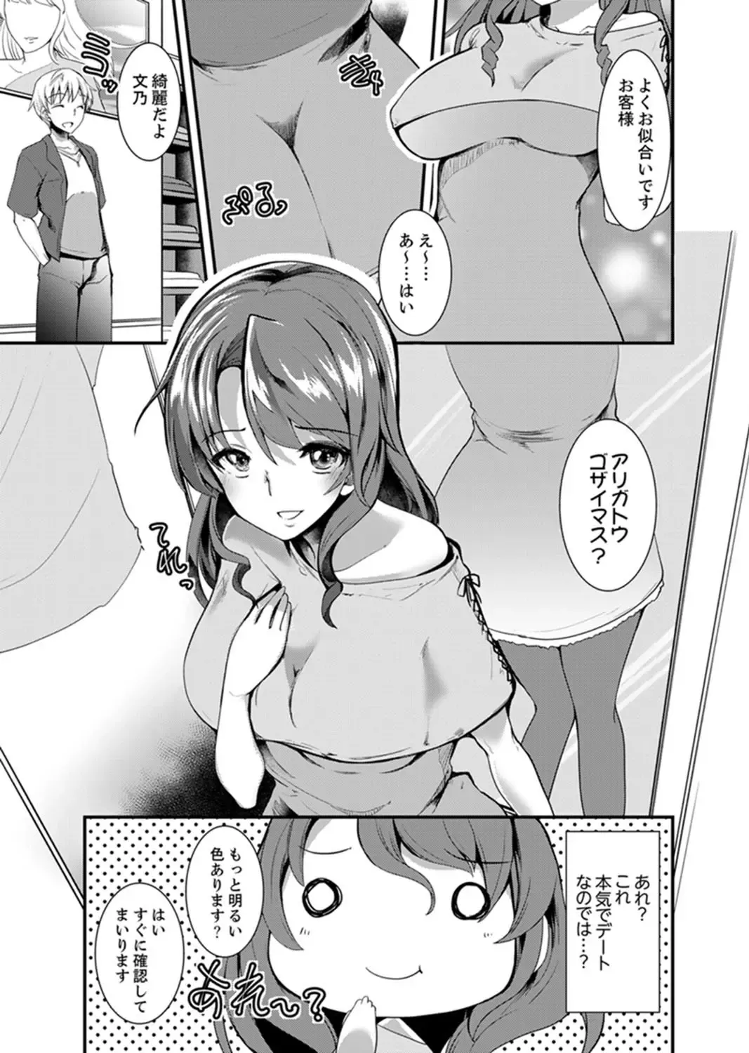 [Takara Akihito] Iede Danshi o Hogo Shitara, Choukyou SEX Sarechaimashita. Fhentai - Page 43