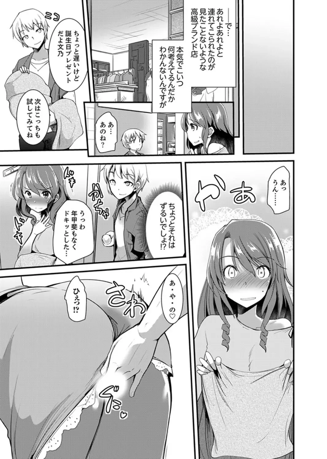[Takara Akihito] Iede Danshi o Hogo Shitara, Choukyou SEX Sarechaimashita. Fhentai - Page 45