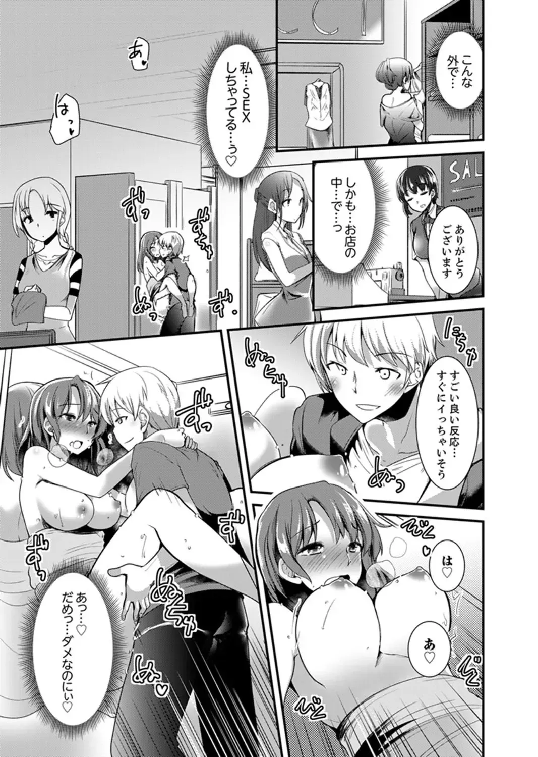 [Takara Akihito] Iede Danshi o Hogo Shitara, Choukyou SEX Sarechaimashita. Fhentai - Page 49