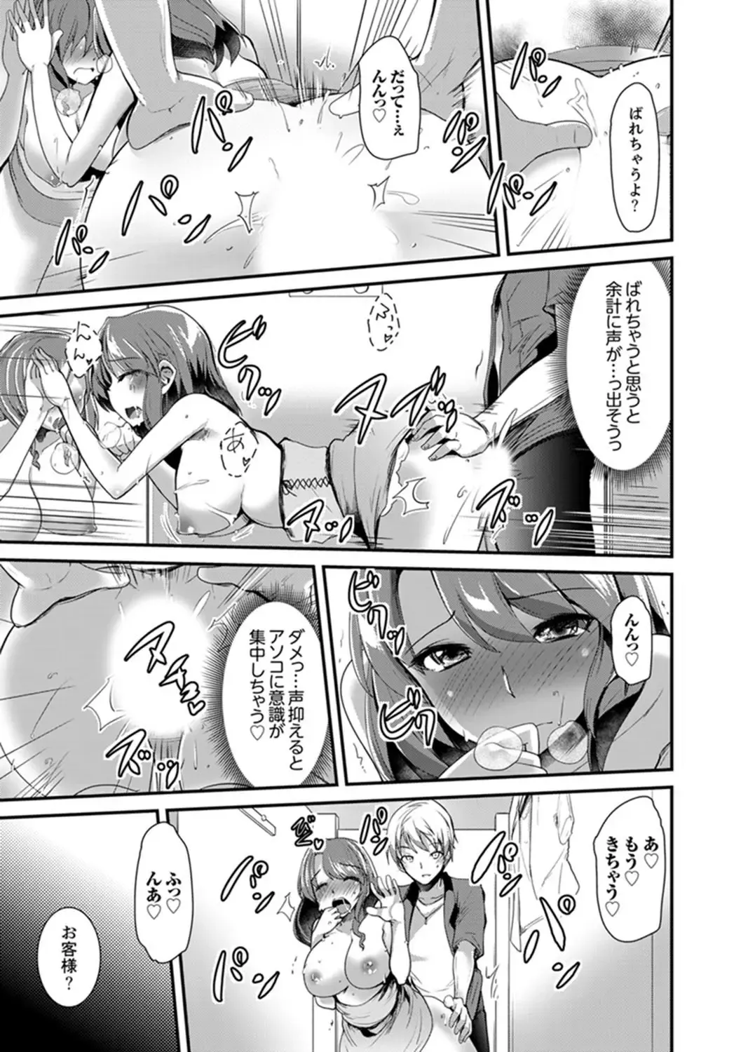[Takara Akihito] Iede Danshi o Hogo Shitara, Choukyou SEX Sarechaimashita. Fhentai - Page 51