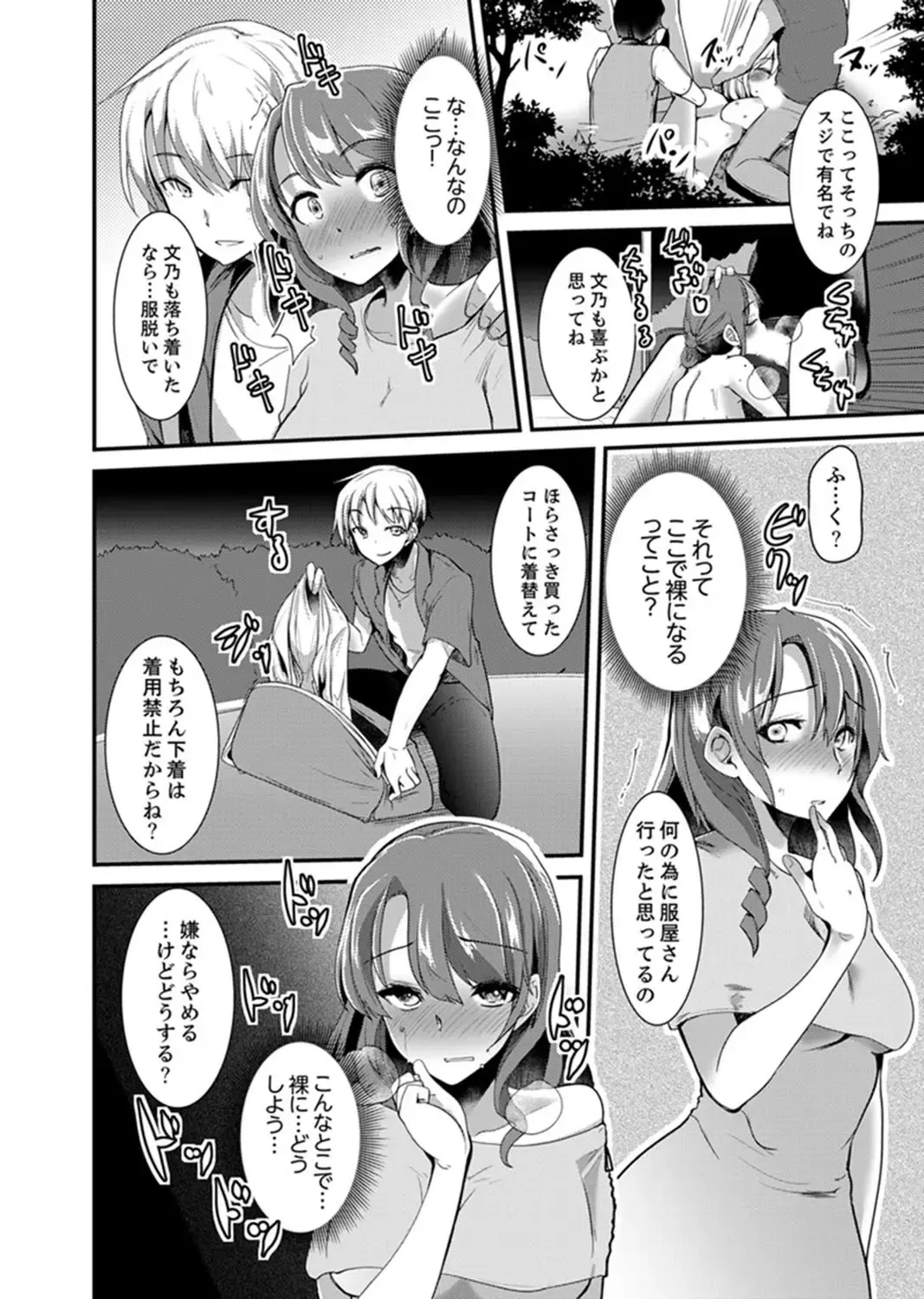 [Takara Akihito] Iede Danshi o Hogo Shitara, Choukyou SEX Sarechaimashita. Fhentai - Page 56
