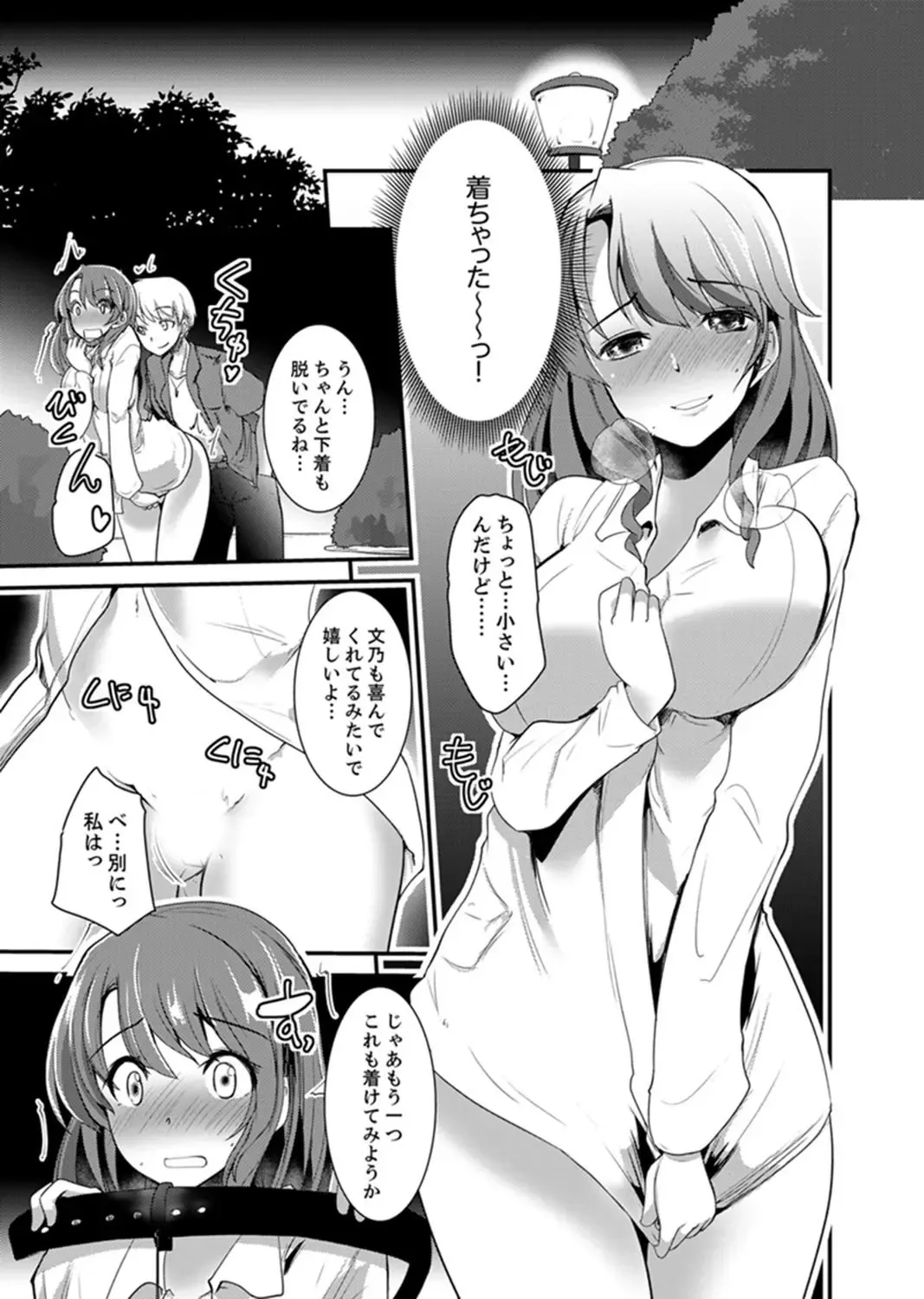 [Takara Akihito] Iede Danshi o Hogo Shitara, Choukyou SEX Sarechaimashita. Fhentai - Page 57