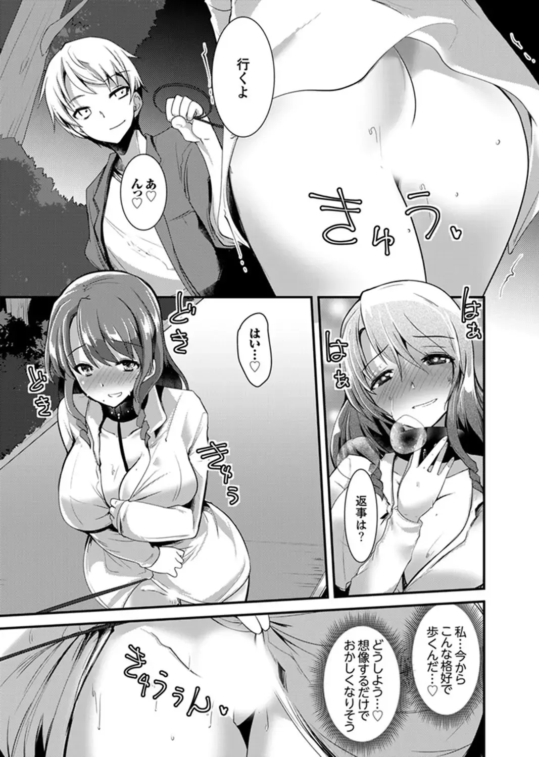 [Takara Akihito] Iede Danshi o Hogo Shitara, Choukyou SEX Sarechaimashita. Fhentai - Page 59