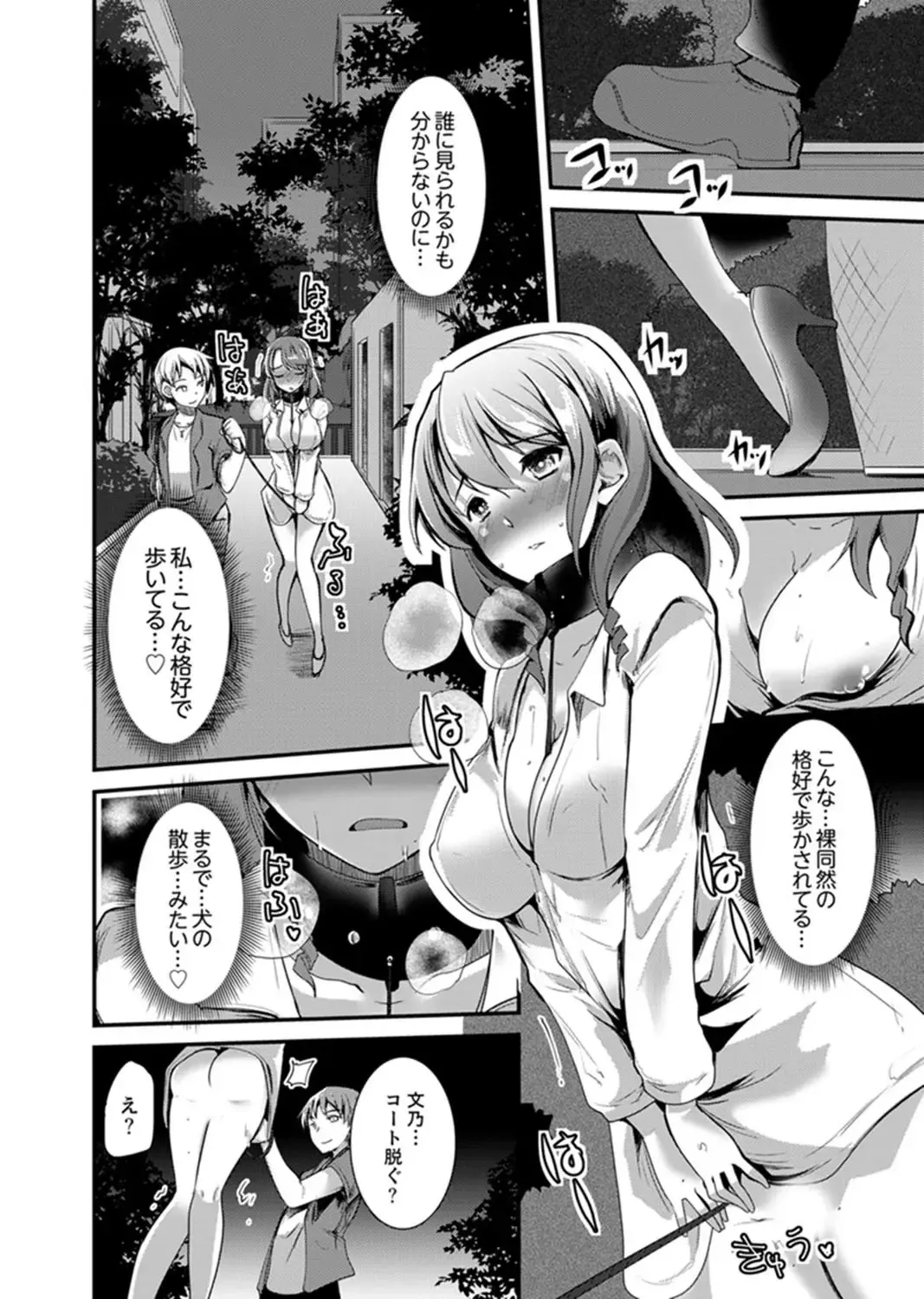 [Takara Akihito] Iede Danshi o Hogo Shitara, Choukyou SEX Sarechaimashita. Fhentai - Page 60