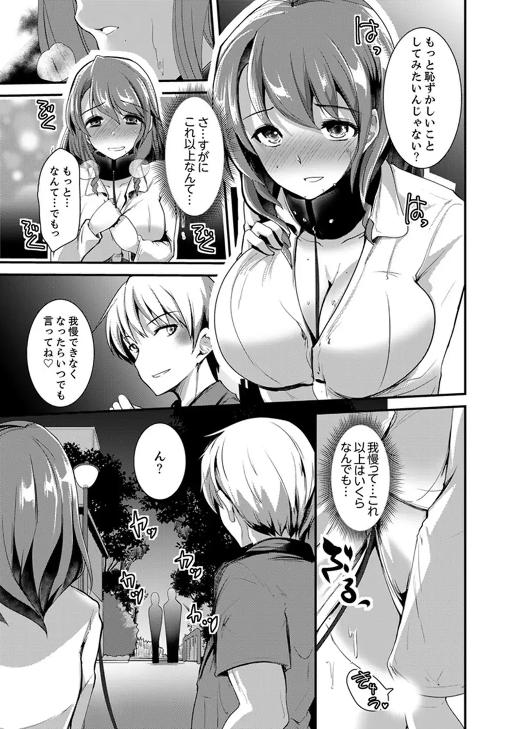 [Takara Akihito] Iede Danshi o Hogo Shitara, Choukyou SEX Sarechaimashita. Fhentai - Page 61