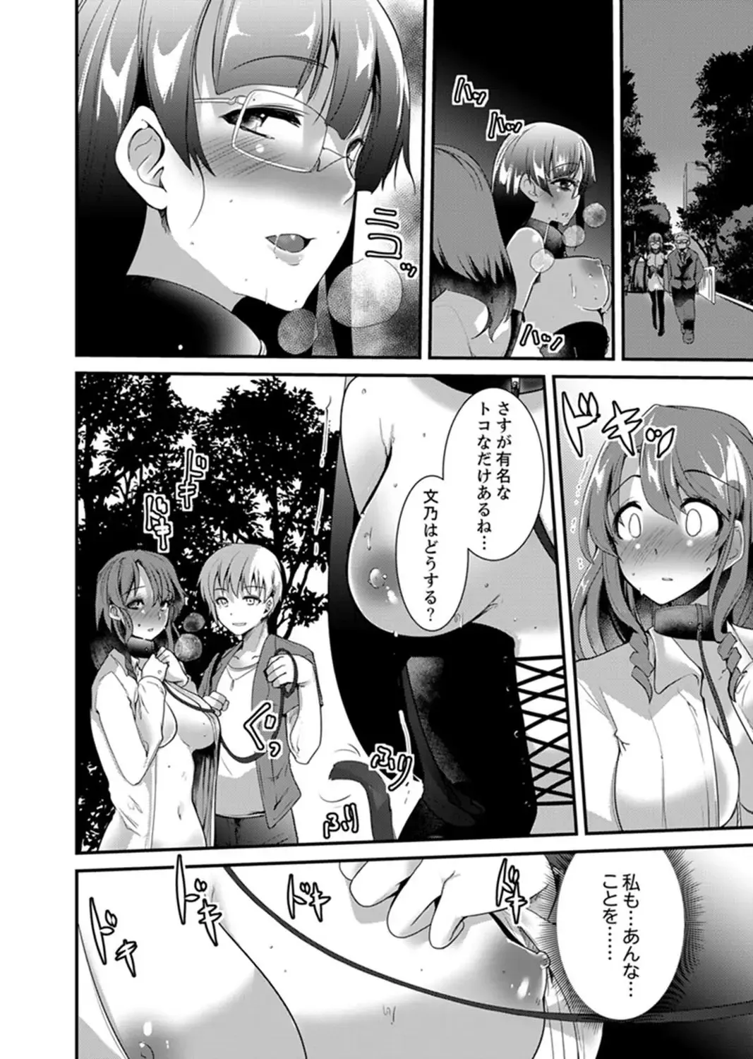 [Takara Akihito] Iede Danshi o Hogo Shitara, Choukyou SEX Sarechaimashita. Fhentai - Page 62