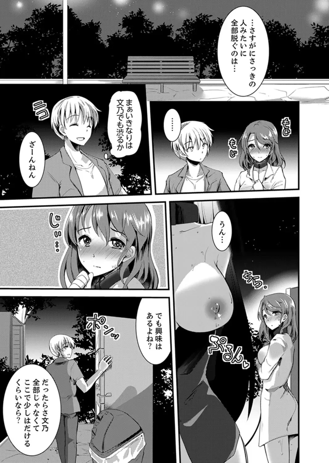 [Takara Akihito] Iede Danshi o Hogo Shitara, Choukyou SEX Sarechaimashita. Fhentai - Page 63